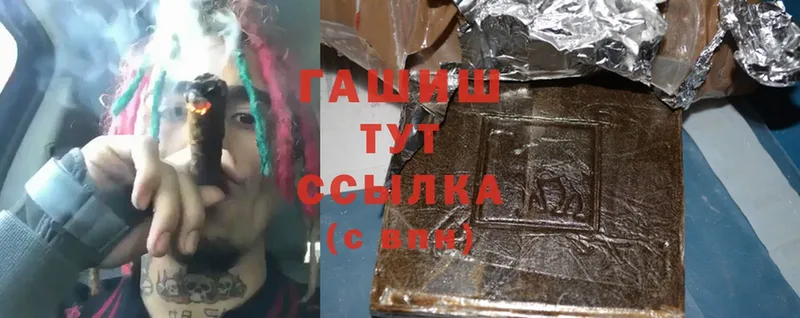 Гашиш hashish  Бикин 