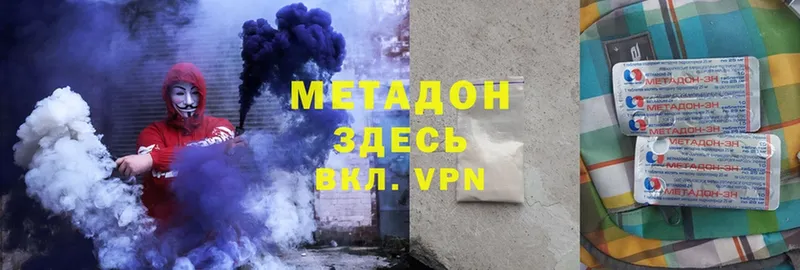 МЕГА tor  Бикин  МЕТАДОН VHQ 