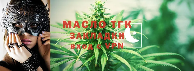 Дистиллят ТГК THC oil  Бикин 